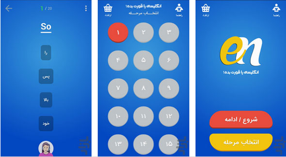 اپ شو : اپلیکیشن آموزش زبان انگلیسی را قورت بده! 6 اپلیکیشن آموزش زبان انگلیسی