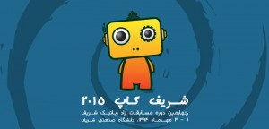 برگزاری کارگاههای آموزشی جشنواره موبایل