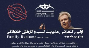 دلیل موفقیت کمتر کسب و کار های خانگی در طول تاریخ