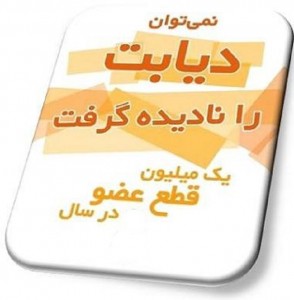 کم خوابی باعث بروز دیابت میشود 21 کم خوابی باعث بروز دیابت میشود 8