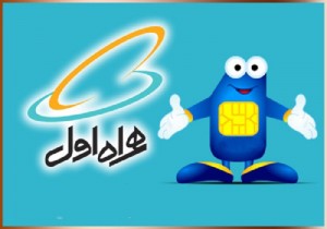 همراه اول