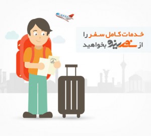 سفرینو