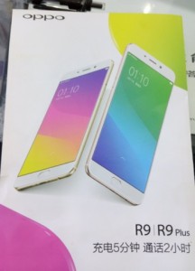 گوشی Oppo R9 و Oppo R9 Plus