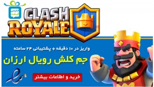 جم کلش