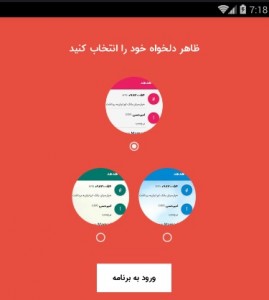 سهولت در ارتباطات و حذف پیام های تبلیغاتی با پیام رسان هدهد 13 پیام رسان هد هد (6)
