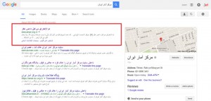 سایت مرکز آمار ایران روز سه شنبه توسط داعش هک شد + سند