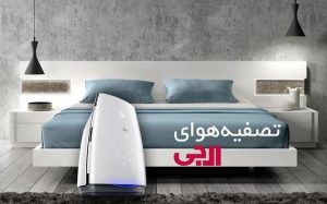 اهمیت تمیزی هوای داخل خانه 30 اهمیت تمیزی هوای داخل خانه