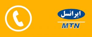 ابراز نارضایتی مدیرعامل زیرساخت از ارزان بودن بسته های اینترنت ایرانسل !! 19 ایرانسل