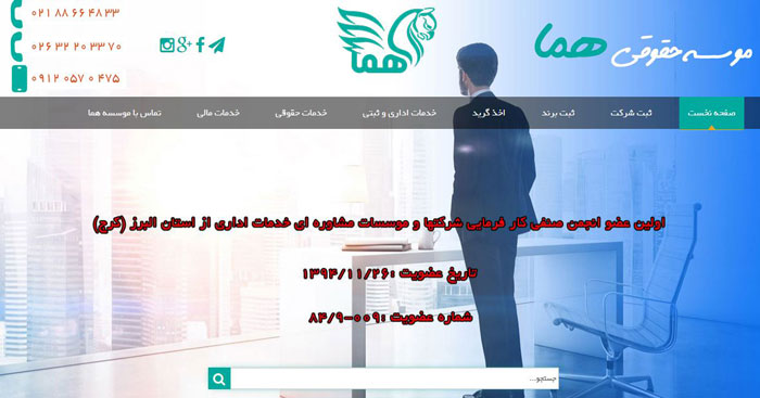 مراحل ثبت شرکت پیمانکاری تا اخذ گواهینامه صلاحیت