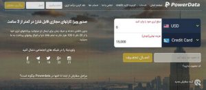بهترین روش برای پرداخت های ارزی چیست ؟‌ [رپورتاژ آگهی]