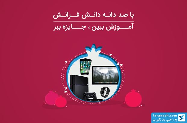 بهترین پیشنهاد برای شب یلدا 6 بهترین پیشنهاد برای شب یلدا
