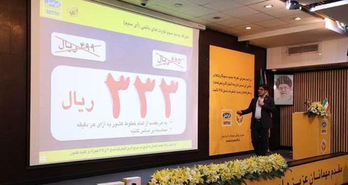 ایرانسل ارزانترین تعرفه مکالمه سیمکارت دائمی در ایران را ارائه کرد 6 ارزانترین تعرفه تلفن همراه ایرانسل