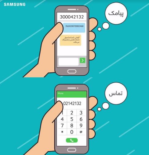 خدمات نوین ضمانتنامههای سامسونگ و روشهای اطمینان از اعتبار آنها 6 خدمات نوین ضمانتنامههای سامسونگ و روشهای اطمینان از اعتبار آنها