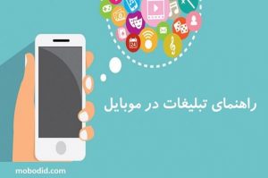 موبودید