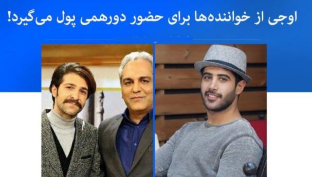 ماجرای افشاگری علیشمس علیه علی اوجی و برنامه دورهمی 6 علی اوجی - علیشمس