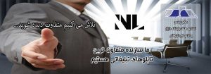 نوین لایت