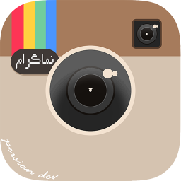 دانلود و نصب اپلیکیشن نماگرام 6 اپلیکیشن نماگرام