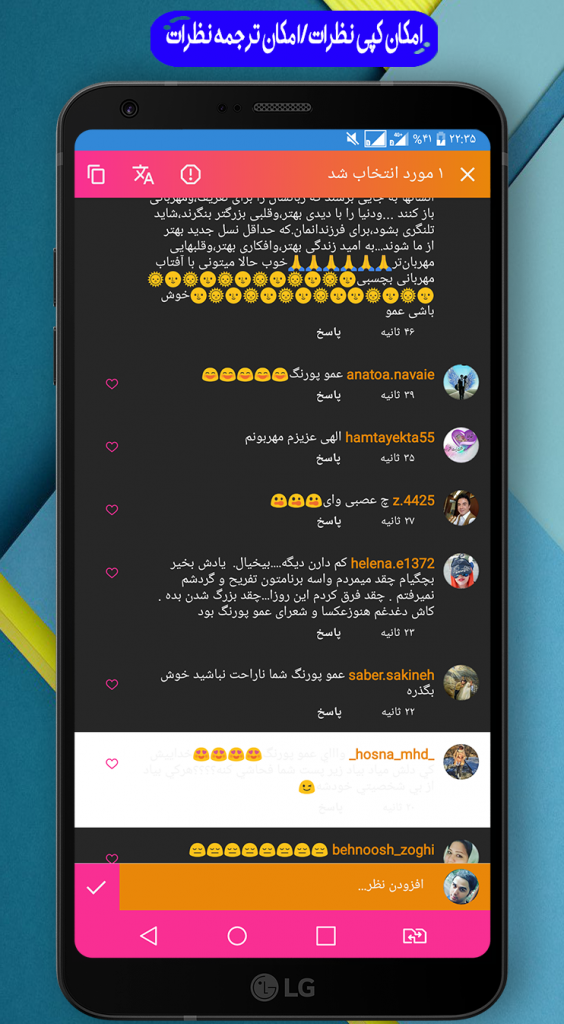 دانلود و نصب اپلیکیشن نماگرام 12 اپلیکیشن نماگرام