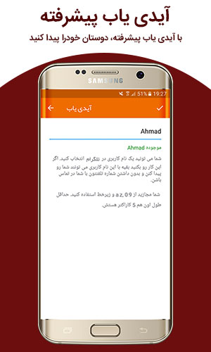 تلگرام نارنجی