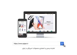 اسپیگان