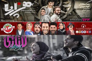 دانلود سریال ممنوعه و دانلود فیلم از پاپ ترانه [رپورتاژ آگهی] 3
