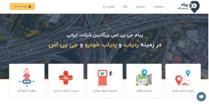 ردیاب خودرو