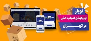اتو بار