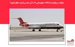 قاصدک 24