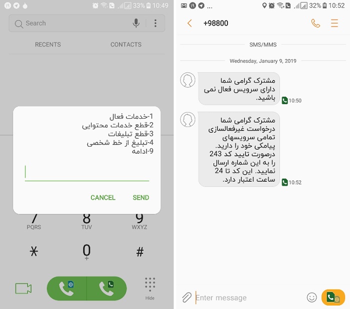کد دستوری #800*