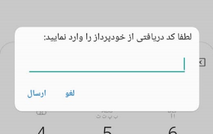 آموزش کامل دریافت رمز دوم پویا بانک ملی 12 کد دستوری #3*60*737 *