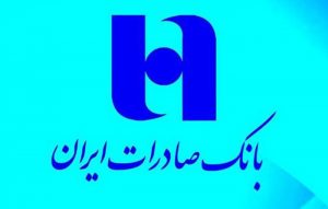 آموزش فعال سازی رمز پویا بانک صادرات
