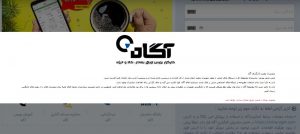 هک شدن کارگزاری آگاه