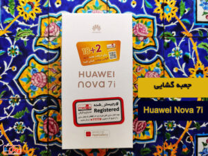 huawei nova 7i unboxing