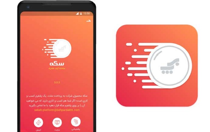 کاربرد اپلیکیشن سکه چیست؟ هر چیزی که باید در مورد اپلیکیشن سکه بدانید + لینک دانلود 6 کاربرد اپلیکیشن سکه چیست؟ هر چیزی که باید در مورد اپلیکیشن سکه بدانید + لینک دانلود