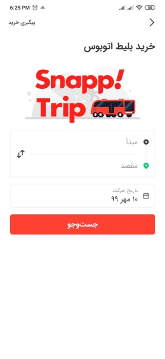 اسنپ تریپ؛ دیگر نگران رزو بلیط هواپیما و رزو هتل نباشید! 19 اسنپ تریپ؛ دیگر نگران رزو بلیط هواپیما و رزو هتل نباشید! 7