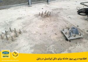 ایرانسل