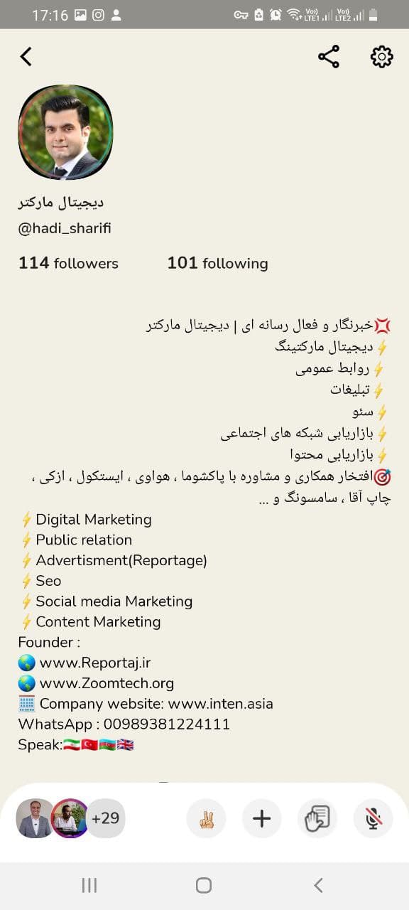 نسخه رسمی کلاب هاوس برای اندروید در کافه بازار منتشر شد 11 کلاب هاوس رسمی برای اندروید