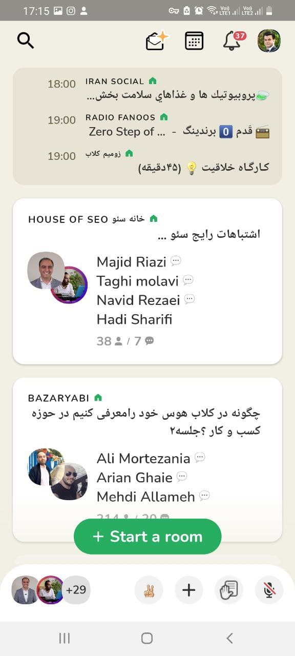 نسخه رسمی کلاب هاوس برای اندروید در کافه بازار منتشر شد 13 کلاب هاوس رسمی برای اندروید