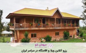 بررسی فواید سفر و رزرو آنلاین ویلا از دید استارتاپ میهمان شو