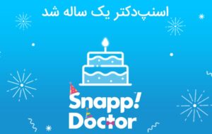 اسنپ دکتر
