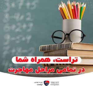 ویزای دانش آموزی کانادا