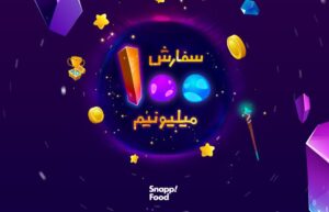 اسنپ فود