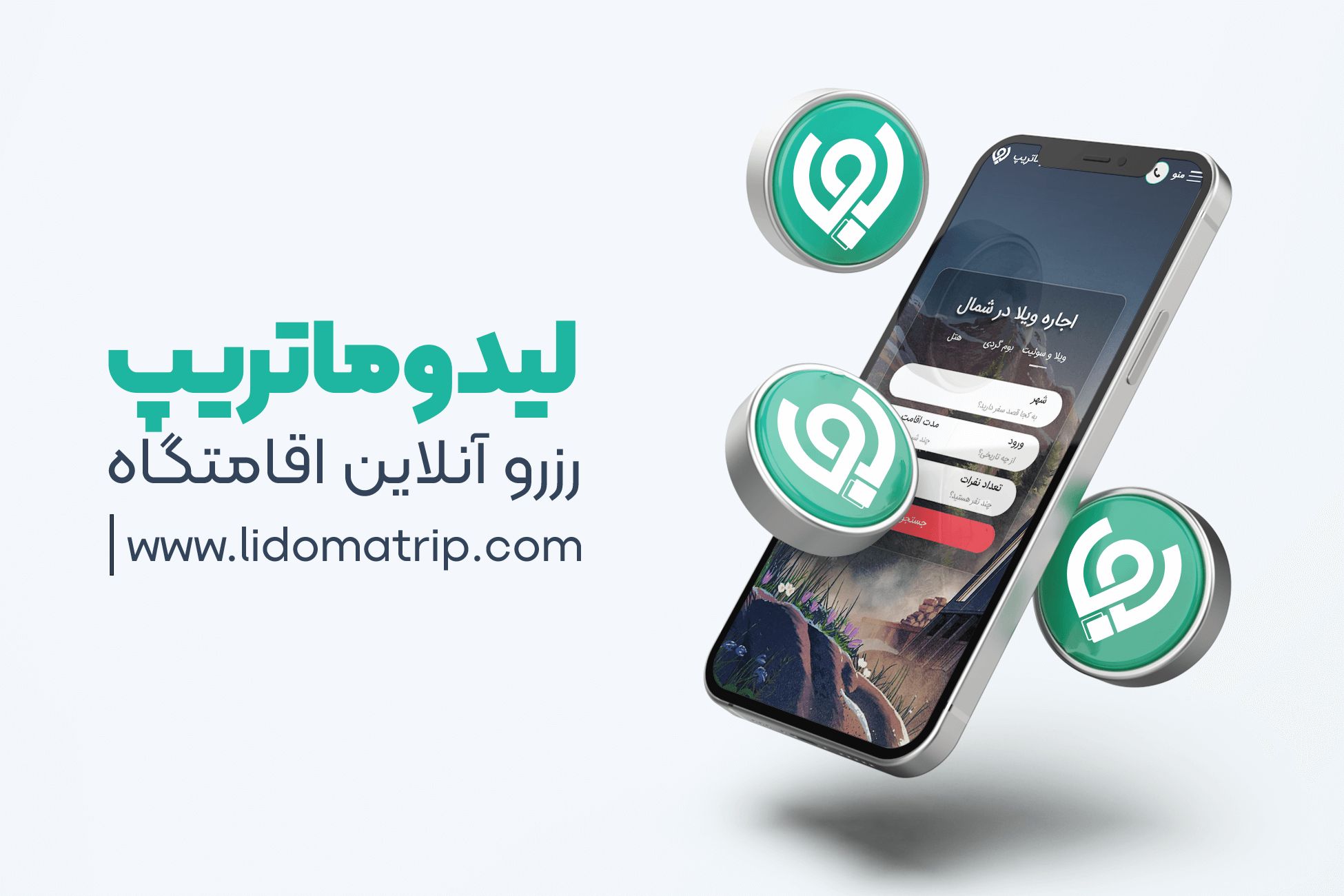 با 5 تکنولوژی جالب گردشگری در ایران آشنا شوید 9 با 5 تکنولوژی جالب گردشگری در ایران آشنا شوید