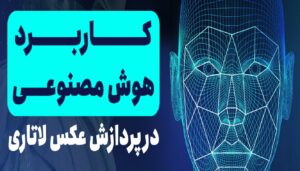 لاتاری