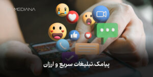 تاثیر ارسال اس ام اس تبلیغاتی برای کسب و کارها