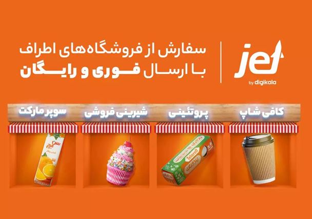 خرید فوق العاده ارزان از فروشگاه های اینترنتی با اپلیکیشن کوتخفیف 6 خرید فوق العاده ارزان از فروشگاه های اینترنتی با اپلیکیشن کوتخفیف