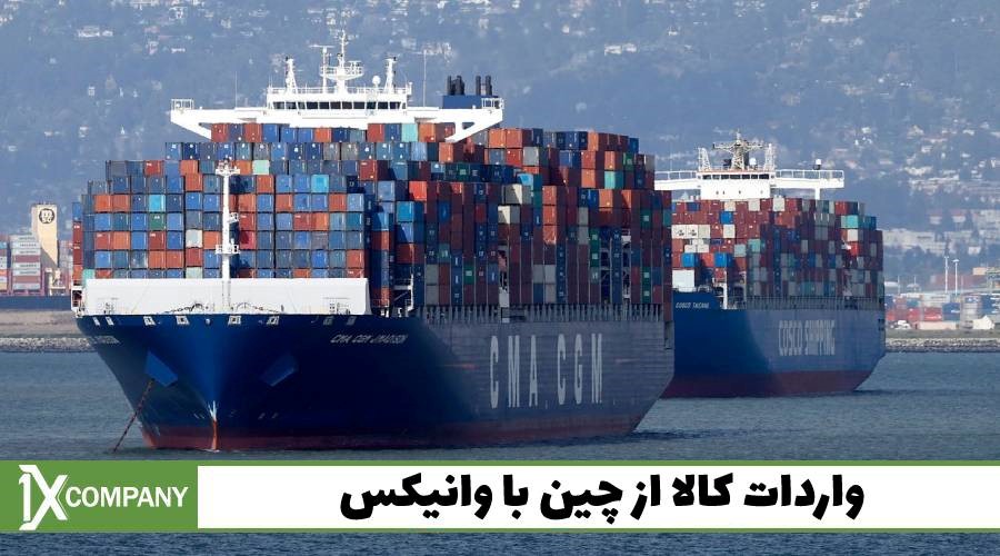 متخصص واردات کالا از چین شوید 6 متخصص واردات کالا از چین شوید