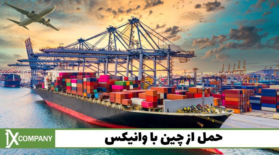 متخصص واردات کالا از چین شوید 9 متخصص واردات کالا از چین شوید