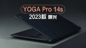 لپ تاپ لنوو YOGA Pro 2023 در راه است