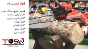 خرید اره پروفیل بر، عمودبر و زنجیری با تخفیف 23 خرید اره پروفیل بر، عمودبر و زنجیری با تخفیف